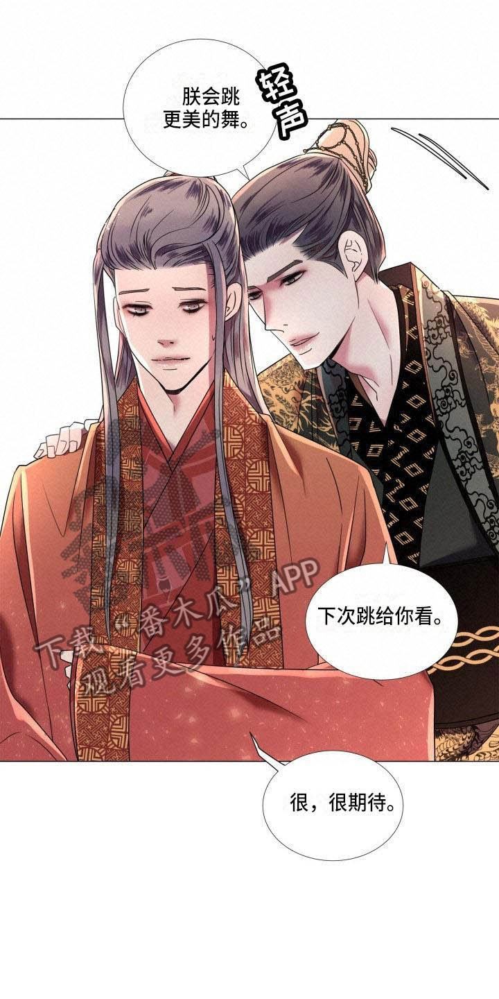 第6章：庆典上的诬告10