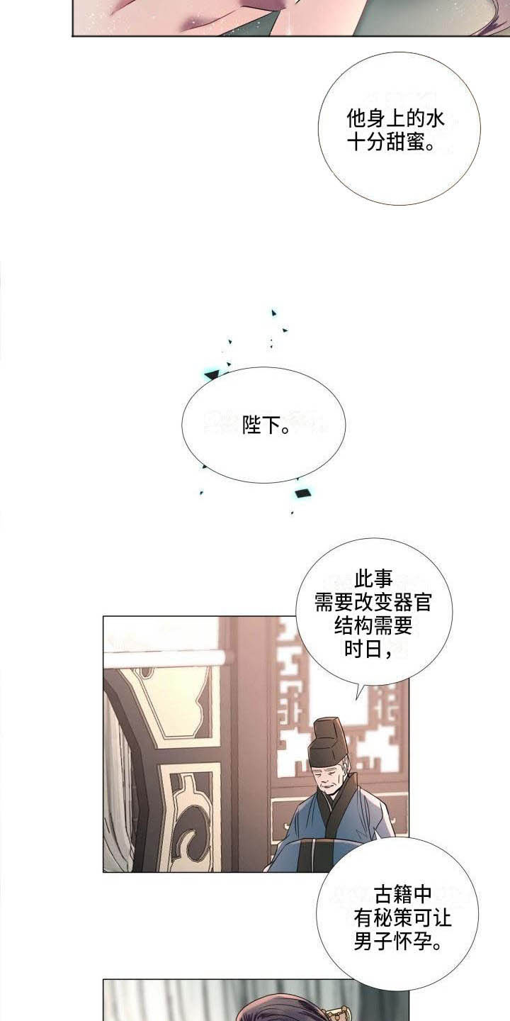 第12章：让人期待（完结）15