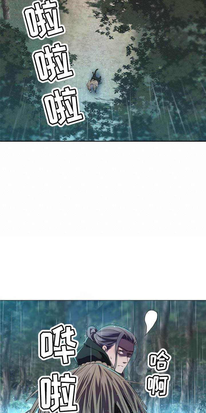 第1章：雨林抓捕7