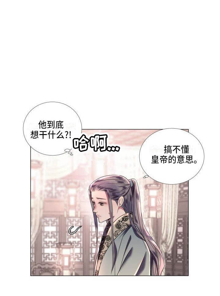 第3章：奇怪的印记20