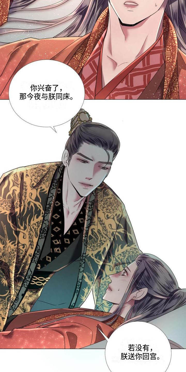 第8章：赌注15