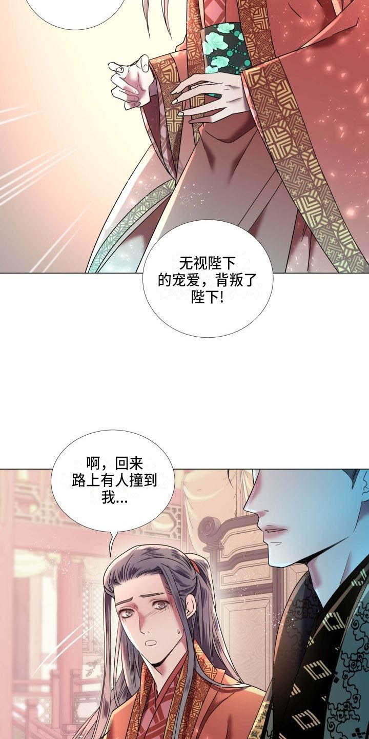 第6章：庆典上的诬告18