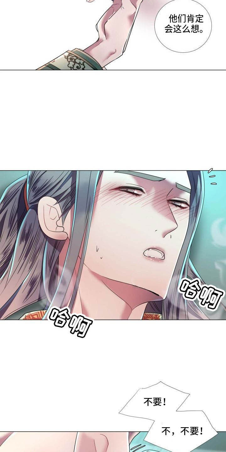 第11章：为他而生6