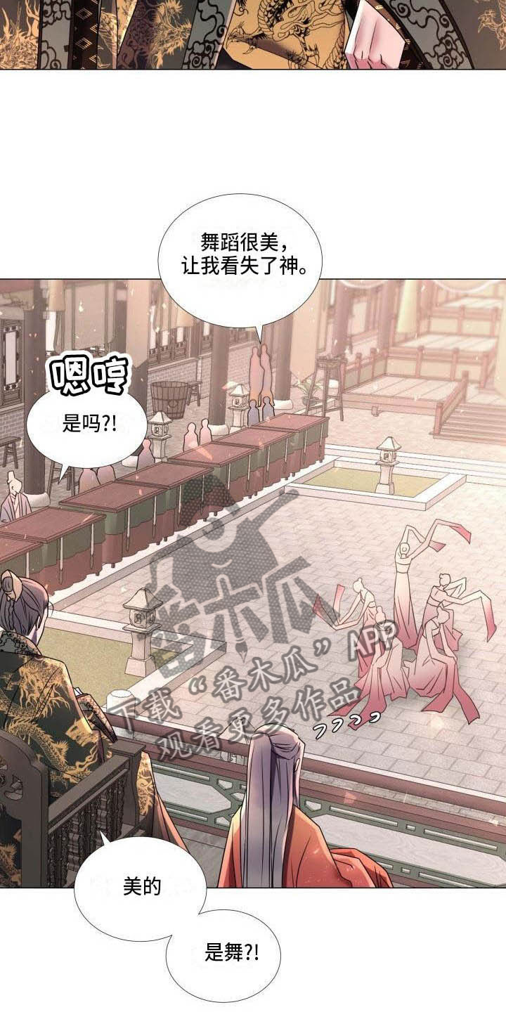 第6章：庆典上的诬告7