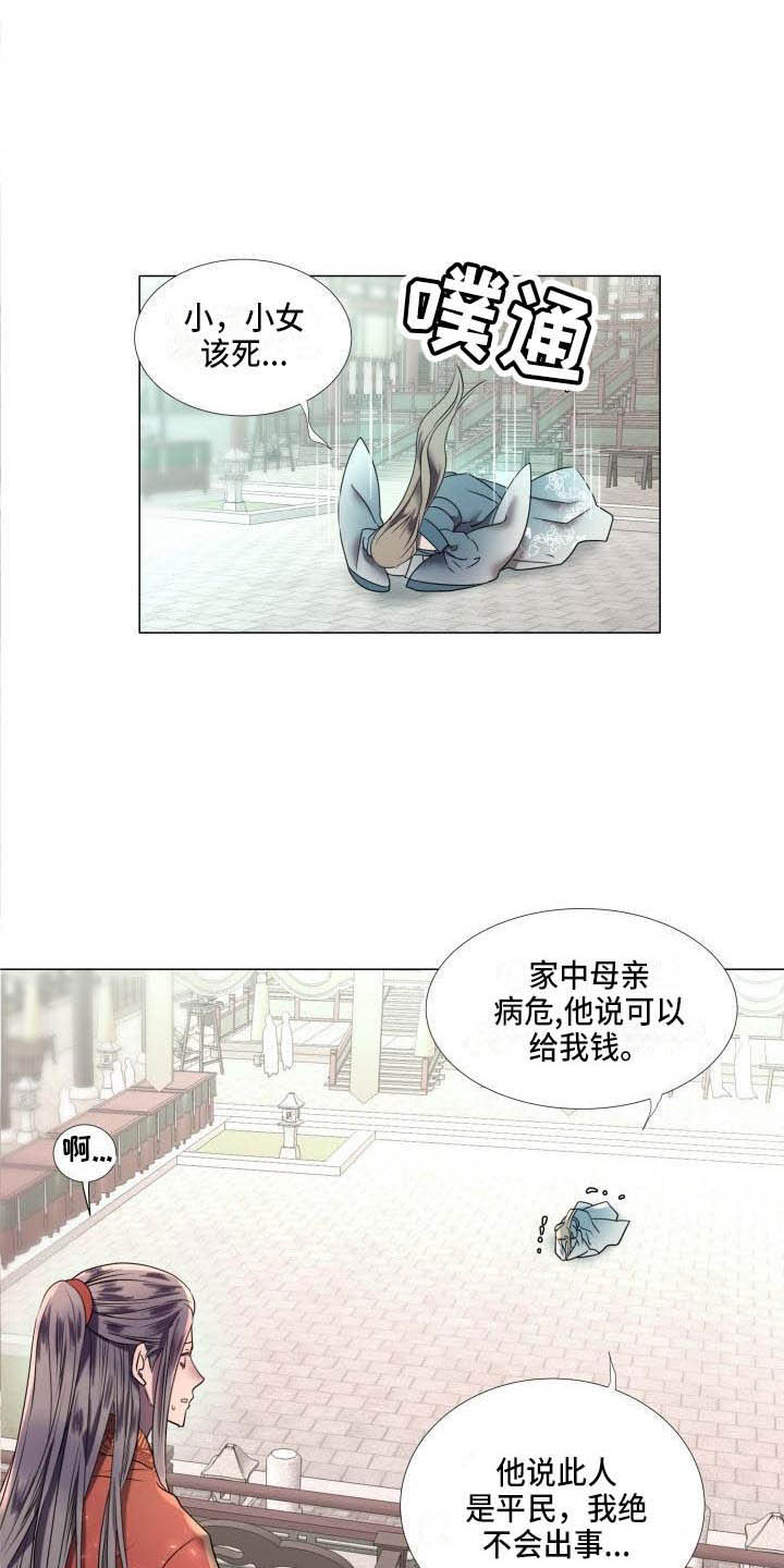 第7章：解围11
