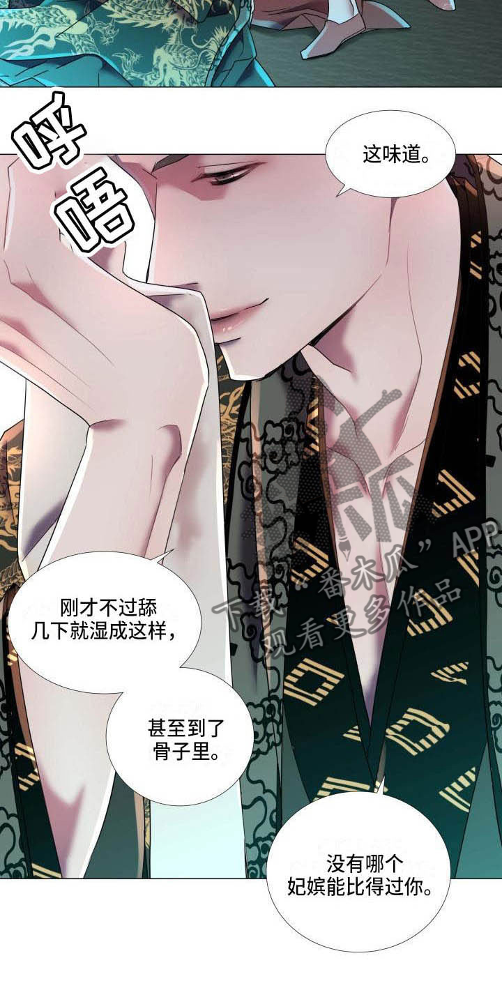 第10章：朕帮你13