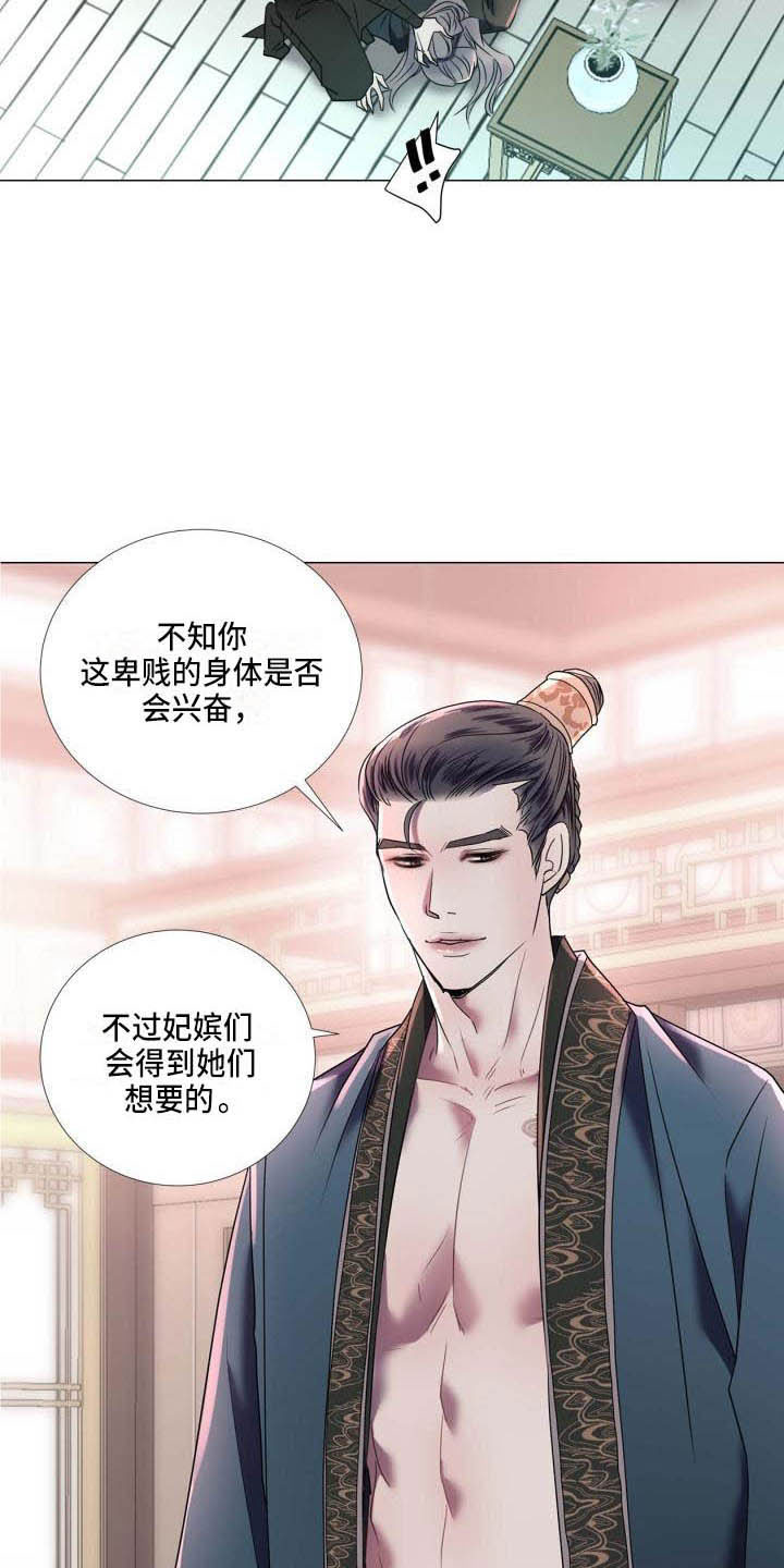 第2章：别的想法16