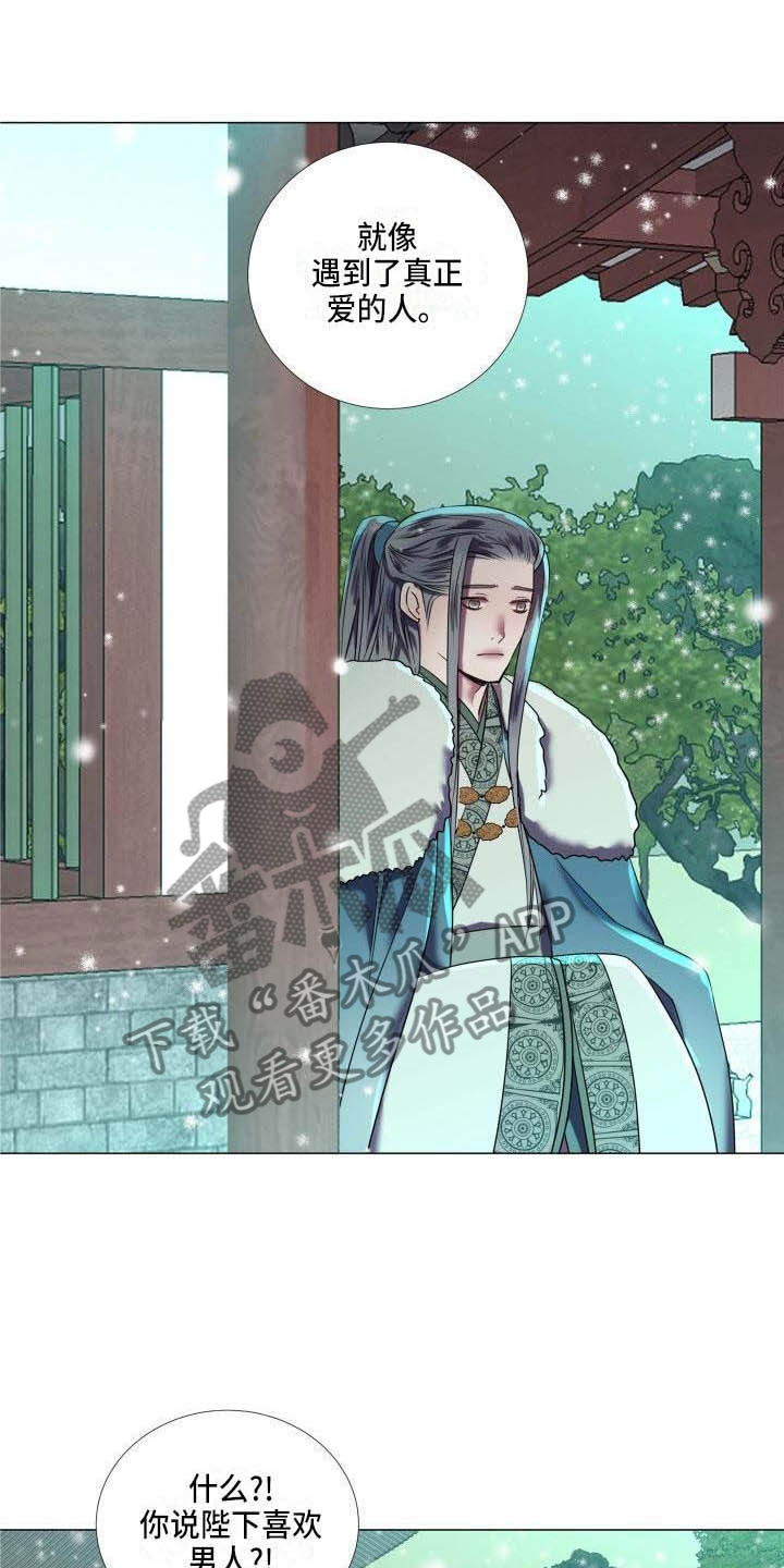 第5章：这是梦？7