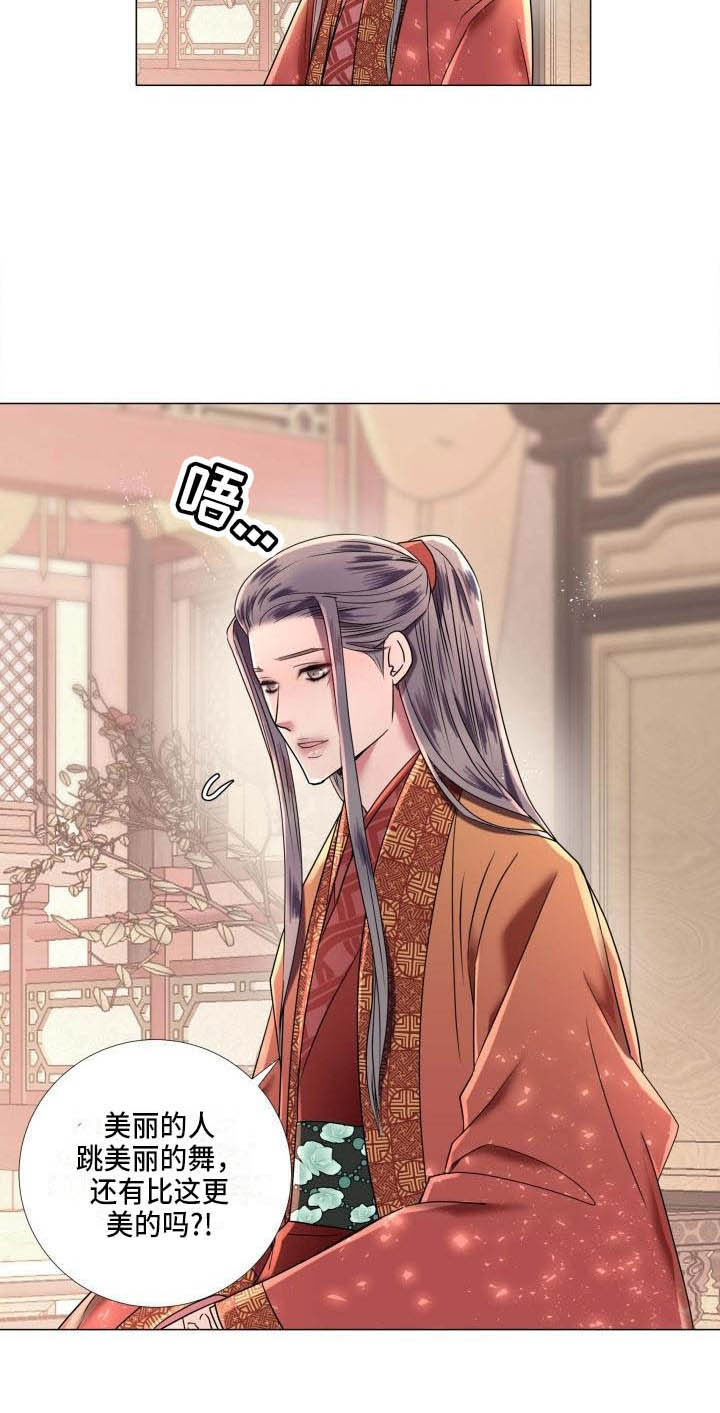 第6章：庆典上的诬告9