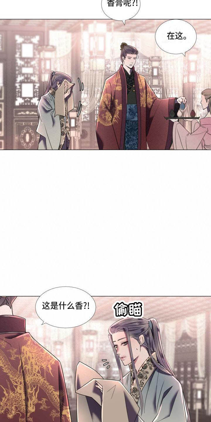 第3章：奇怪的印记18