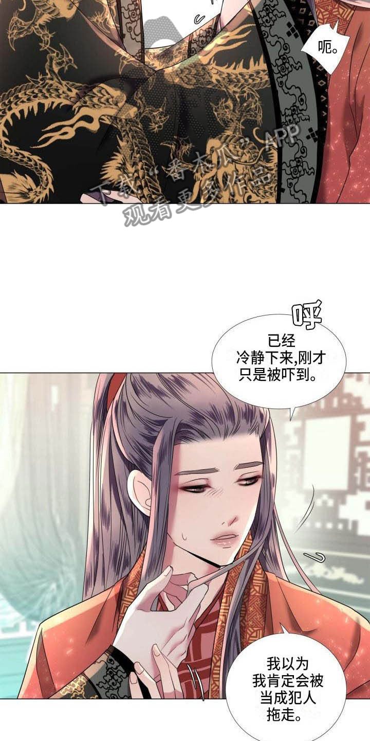 第7章：解围16