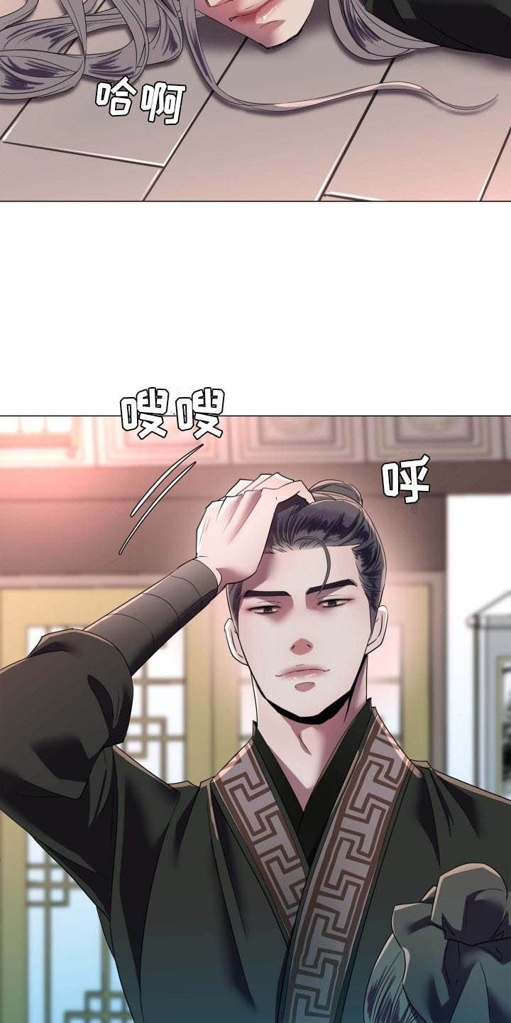 第1章：雨林抓捕12