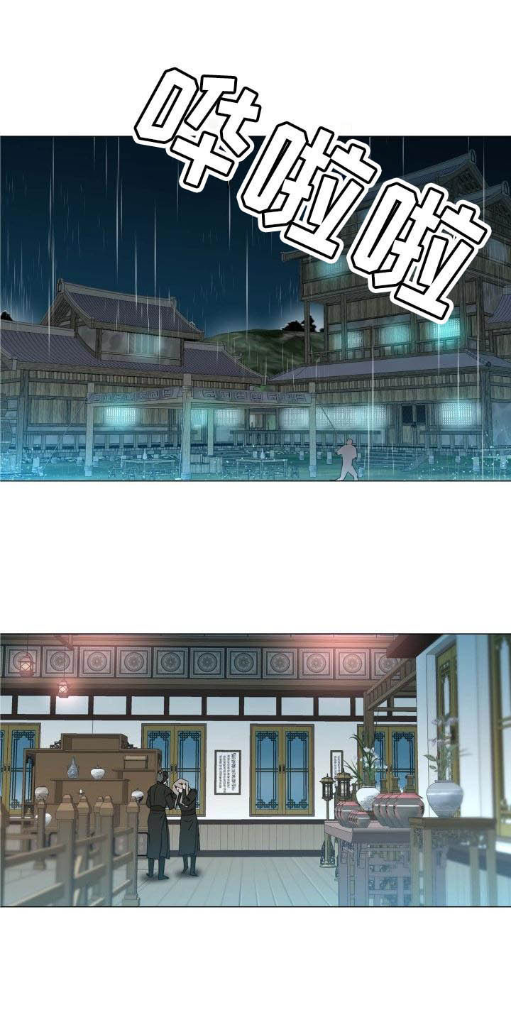 第1章：雨林抓捕10