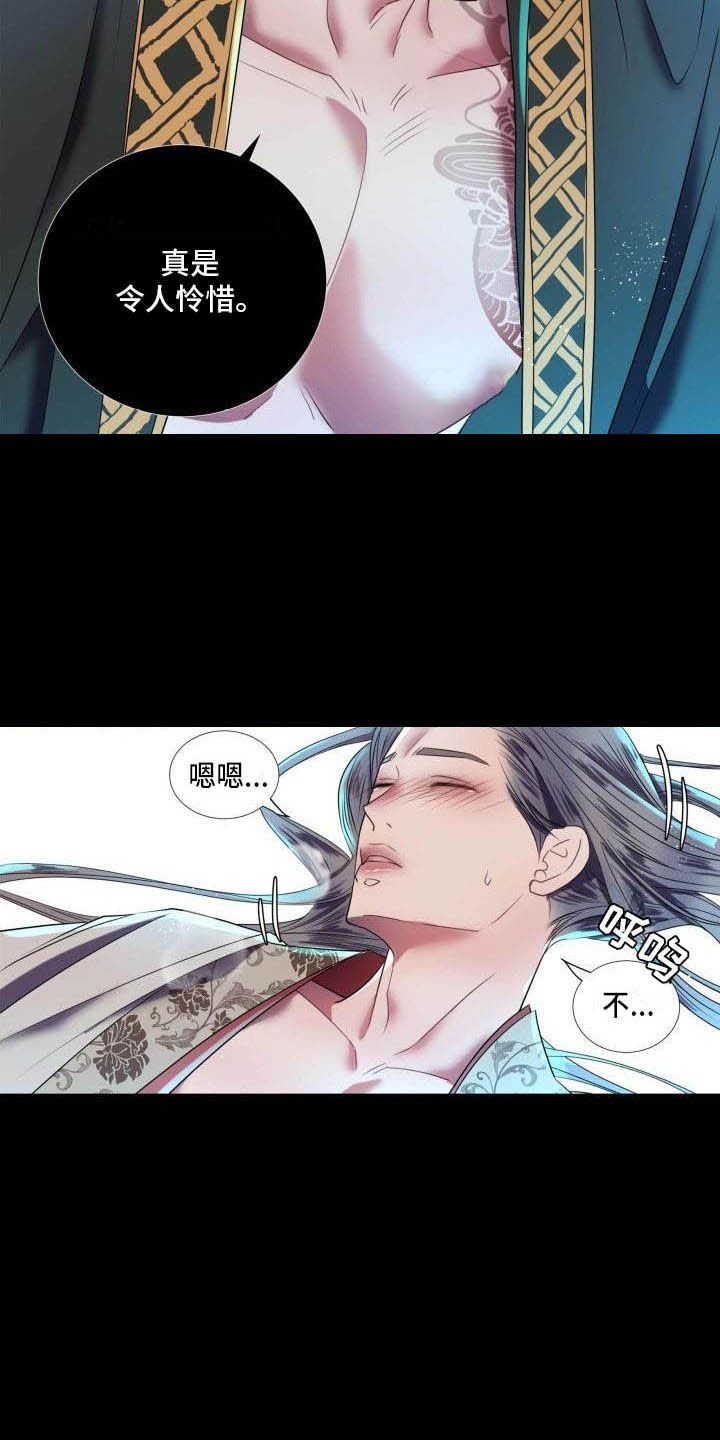 第5章：这是梦？12