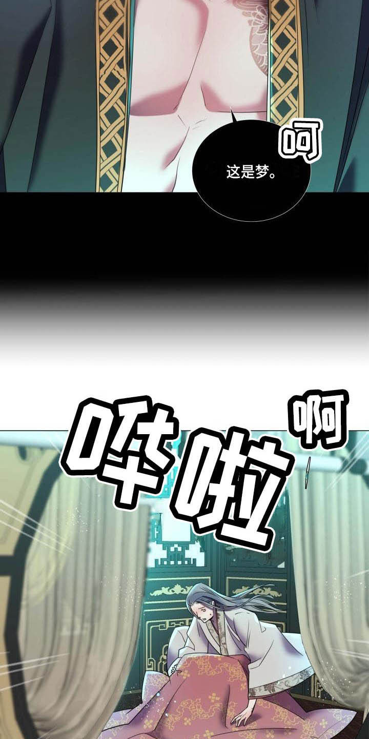 第5章：这是梦？14