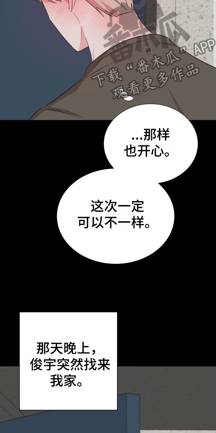 第7章：不要抛弃我5