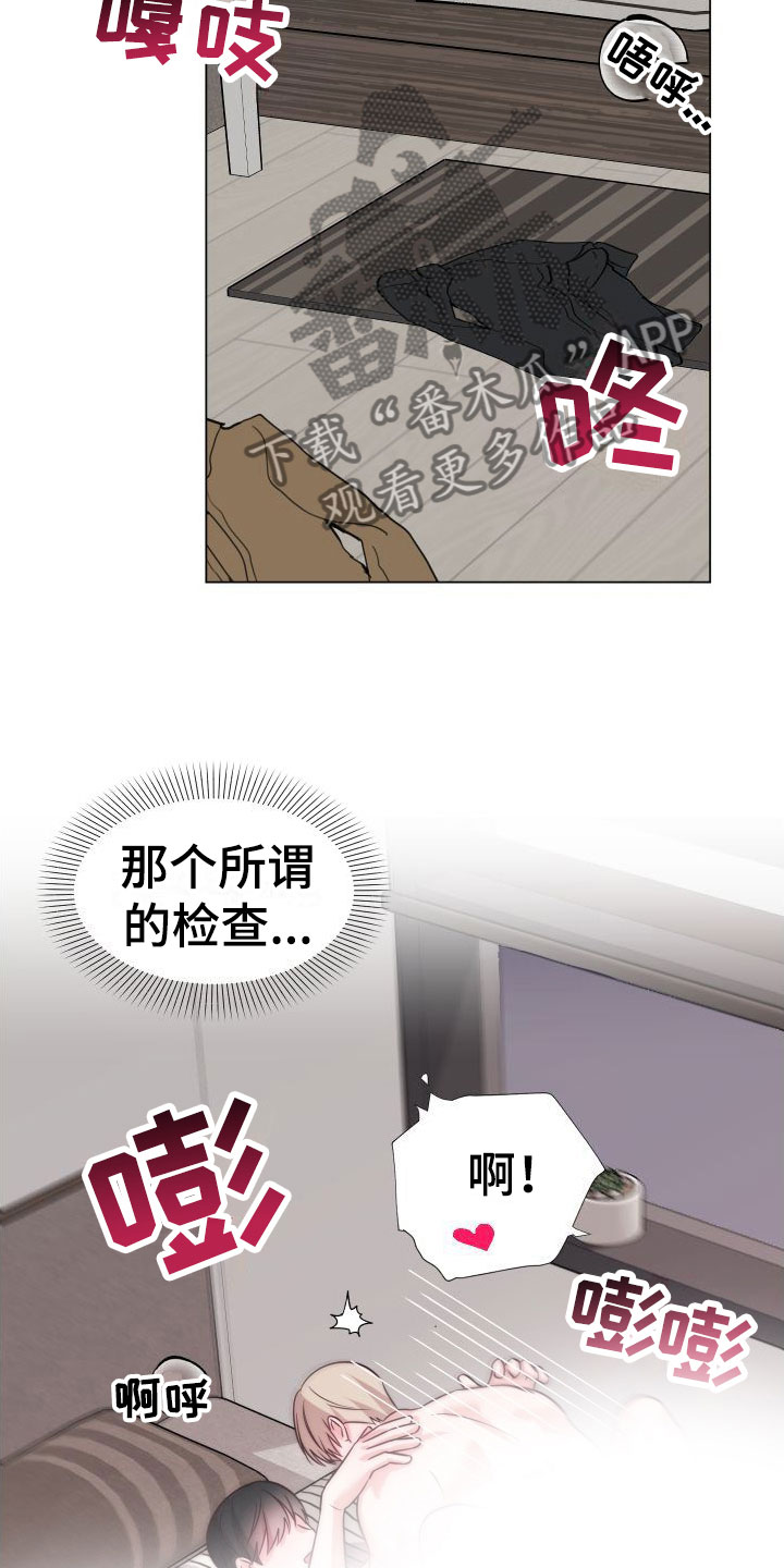第9章：越线【完】14