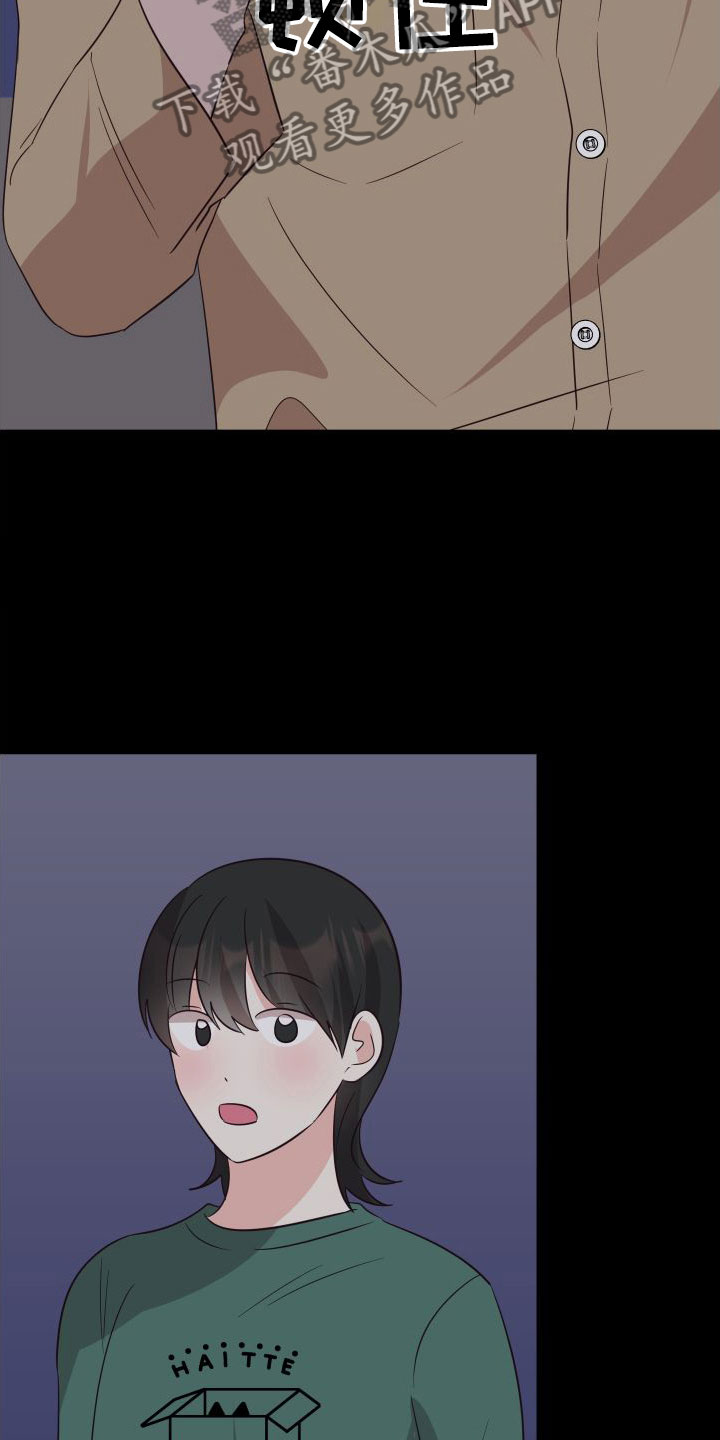第6章：成为邻居7