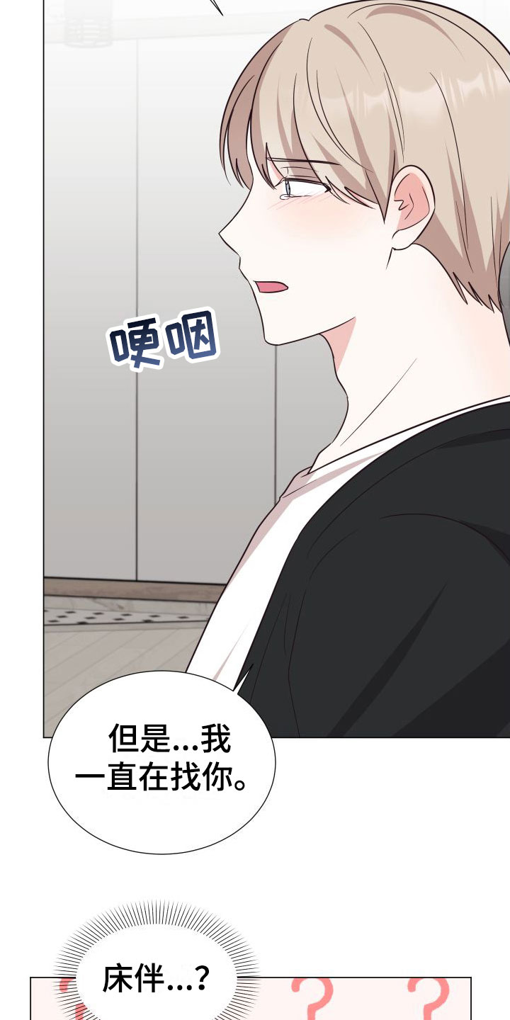 第8章：可爱11