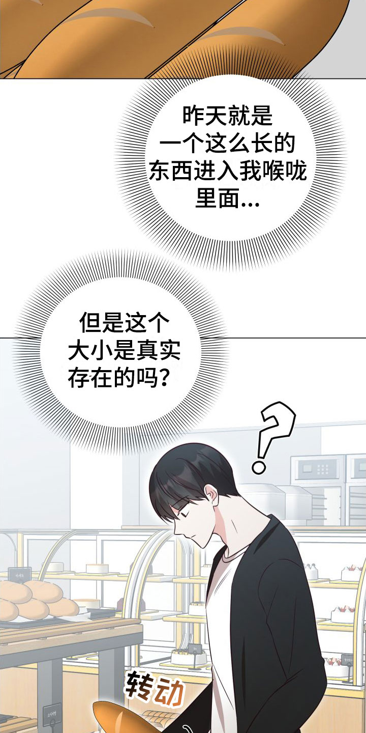 第1章：梦游19