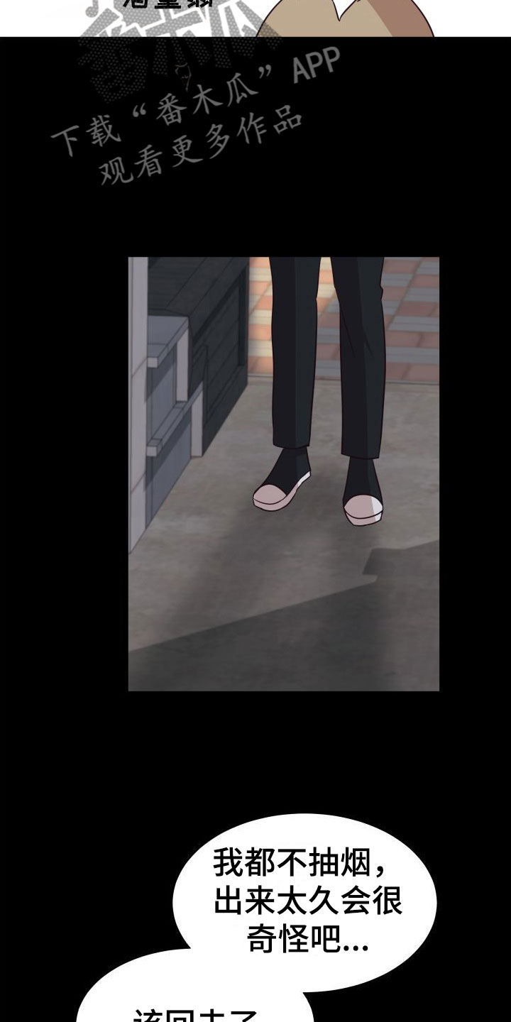 第4章：初遇26