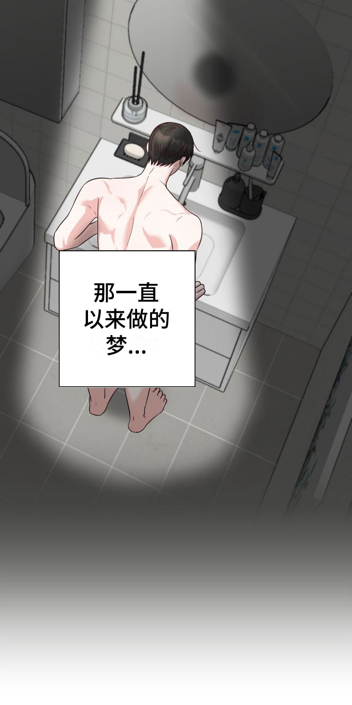 第3章：不是梦25