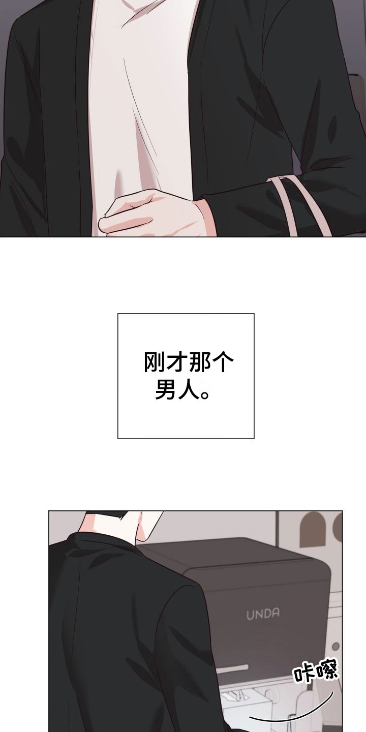第2章：奇怪的人21