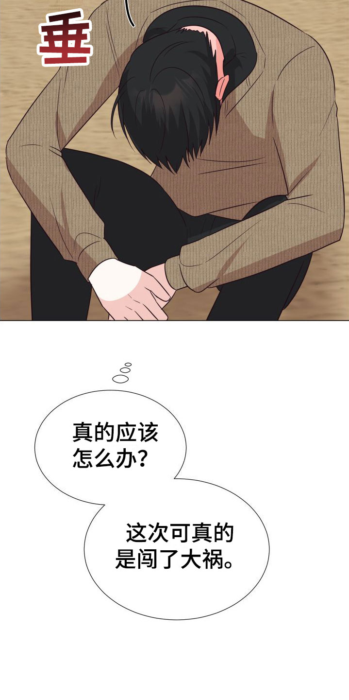 第4章：初遇14