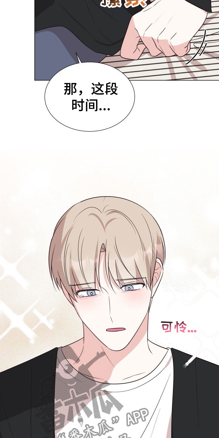 第8章：可爱8