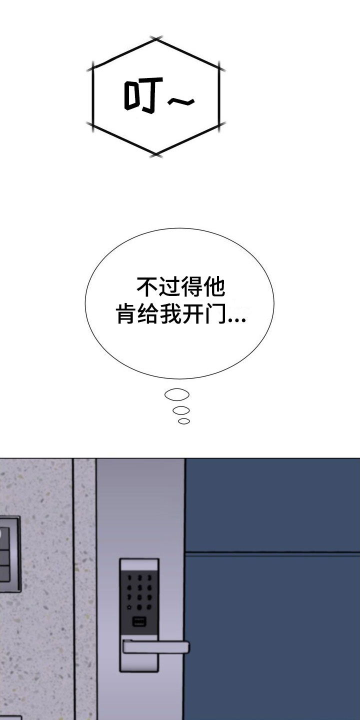 第7章：不要抛弃我16