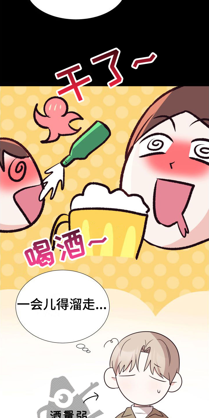 第4章：初遇25