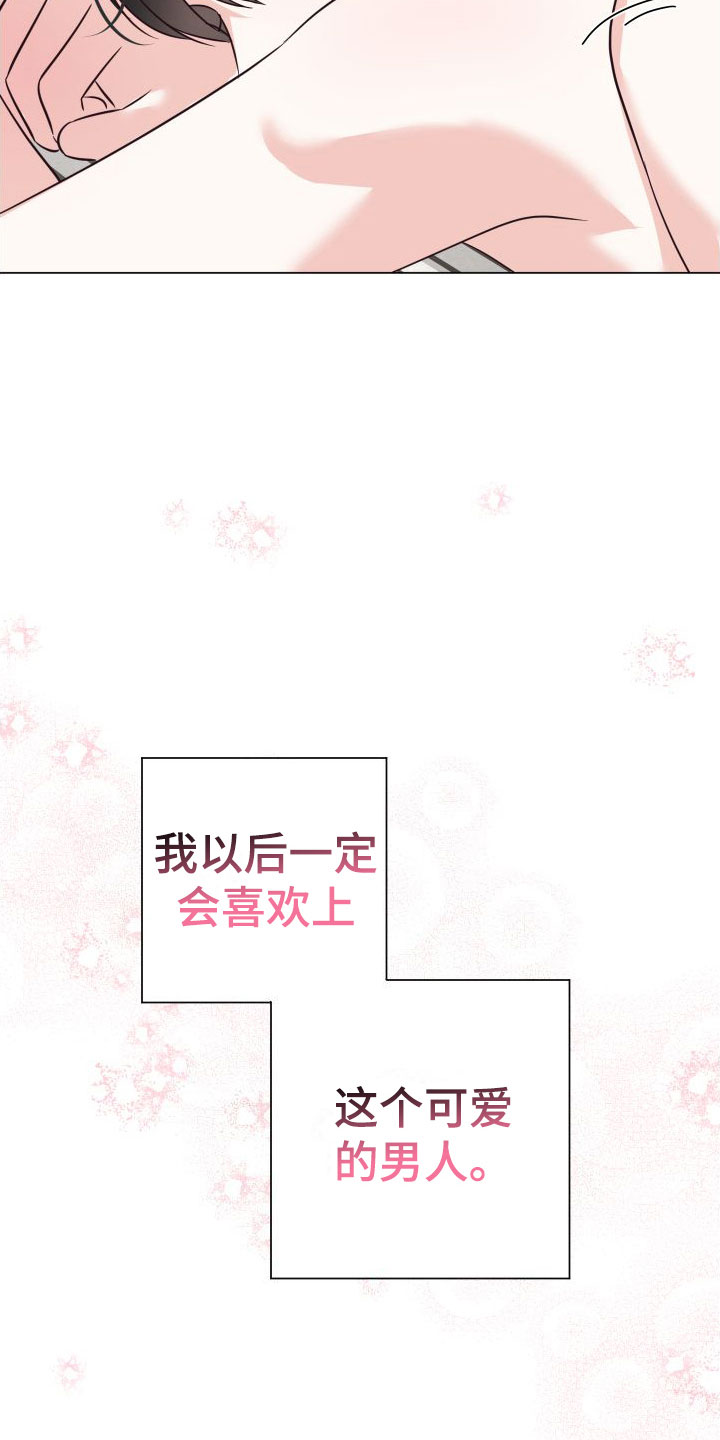 第9章：越线【完】27