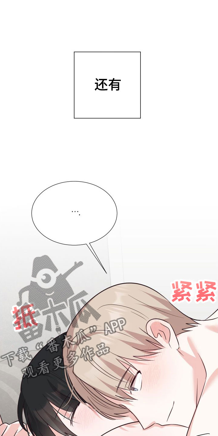 第9章：越线【完】26