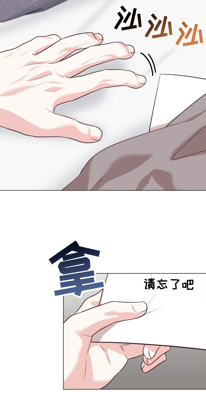 第3章：不是梦31