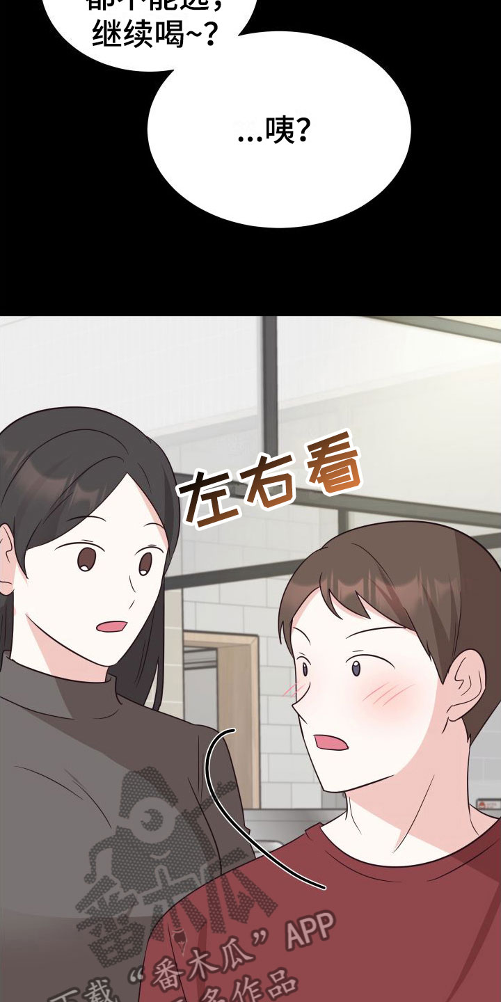 第4章：初遇21