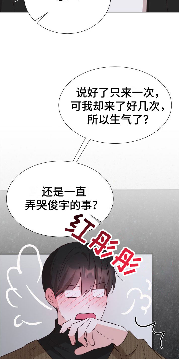 第7章：不要抛弃我24