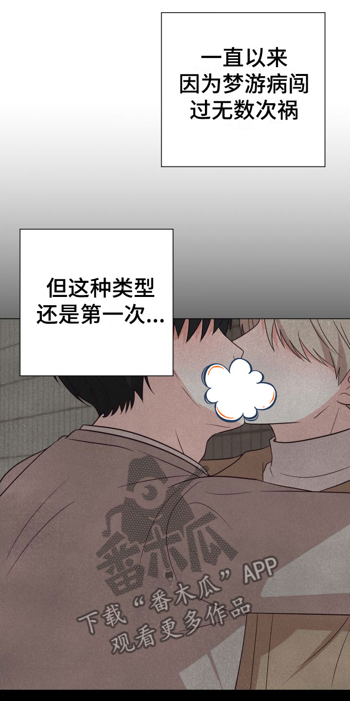 第4章：初遇15