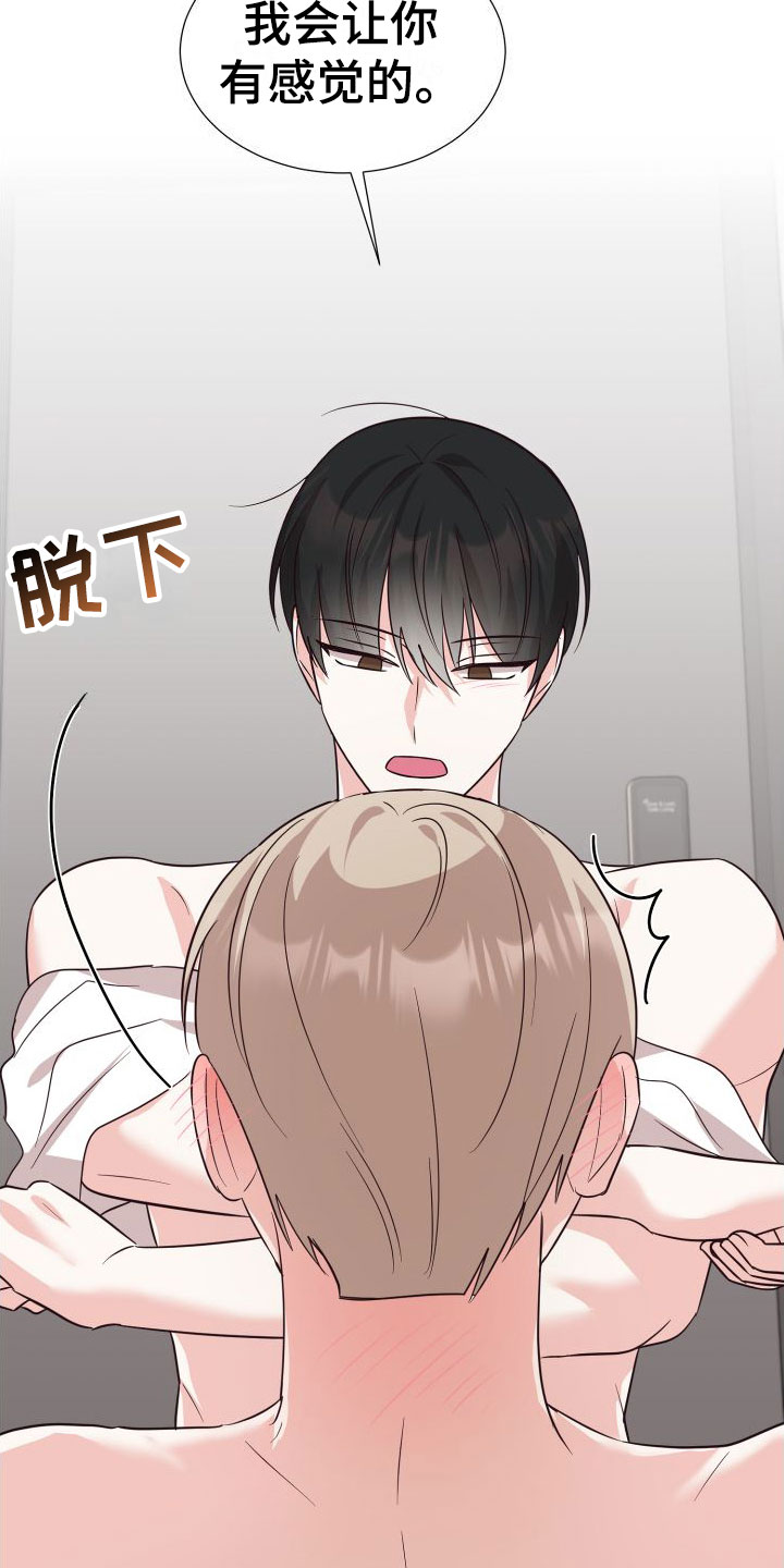 第3章：不是梦11