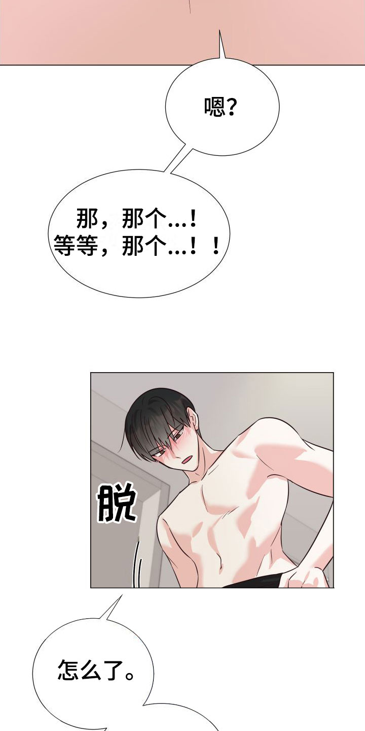 第3章：不是梦12
