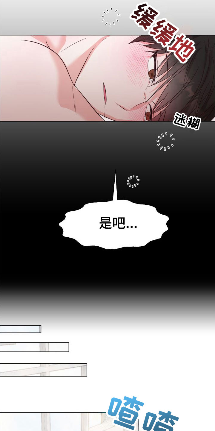 第3章：不是梦16