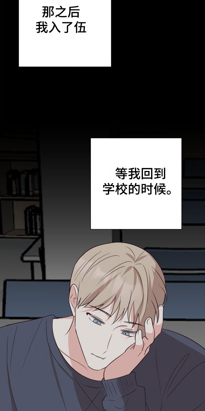 第6章：成为邻居17