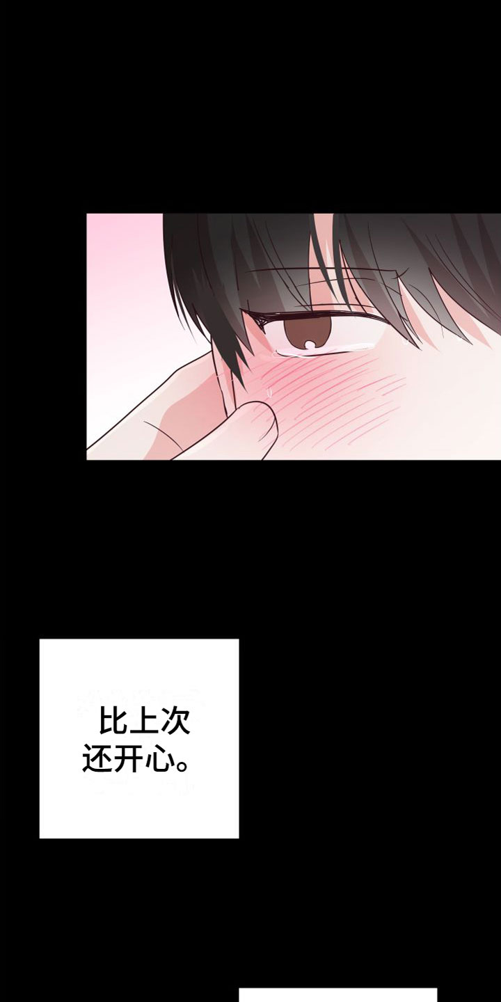 第1章：梦游15