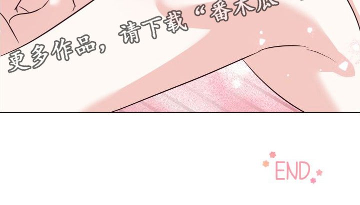第9章：越线【完】29