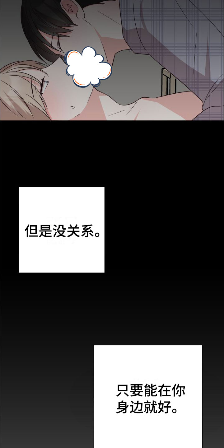 第7章：不要抛弃我10