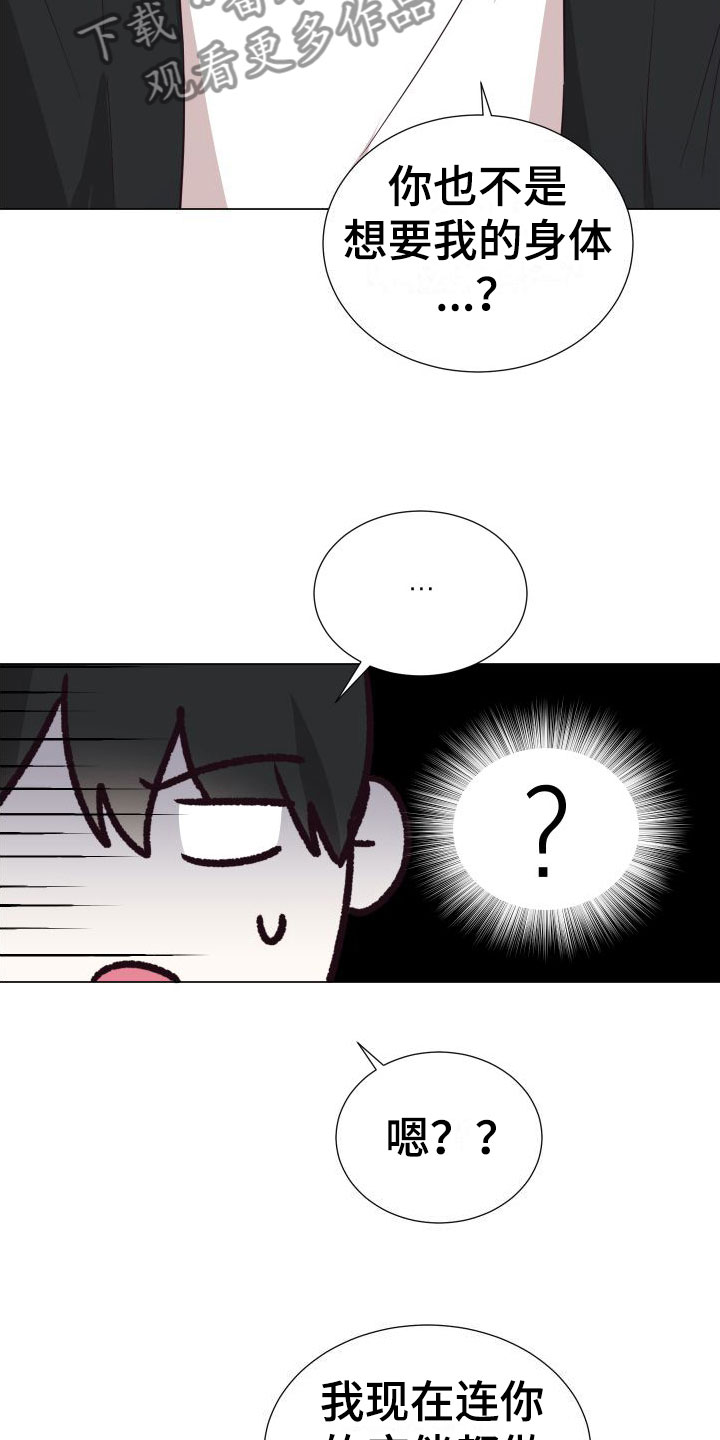 第8章：可爱9