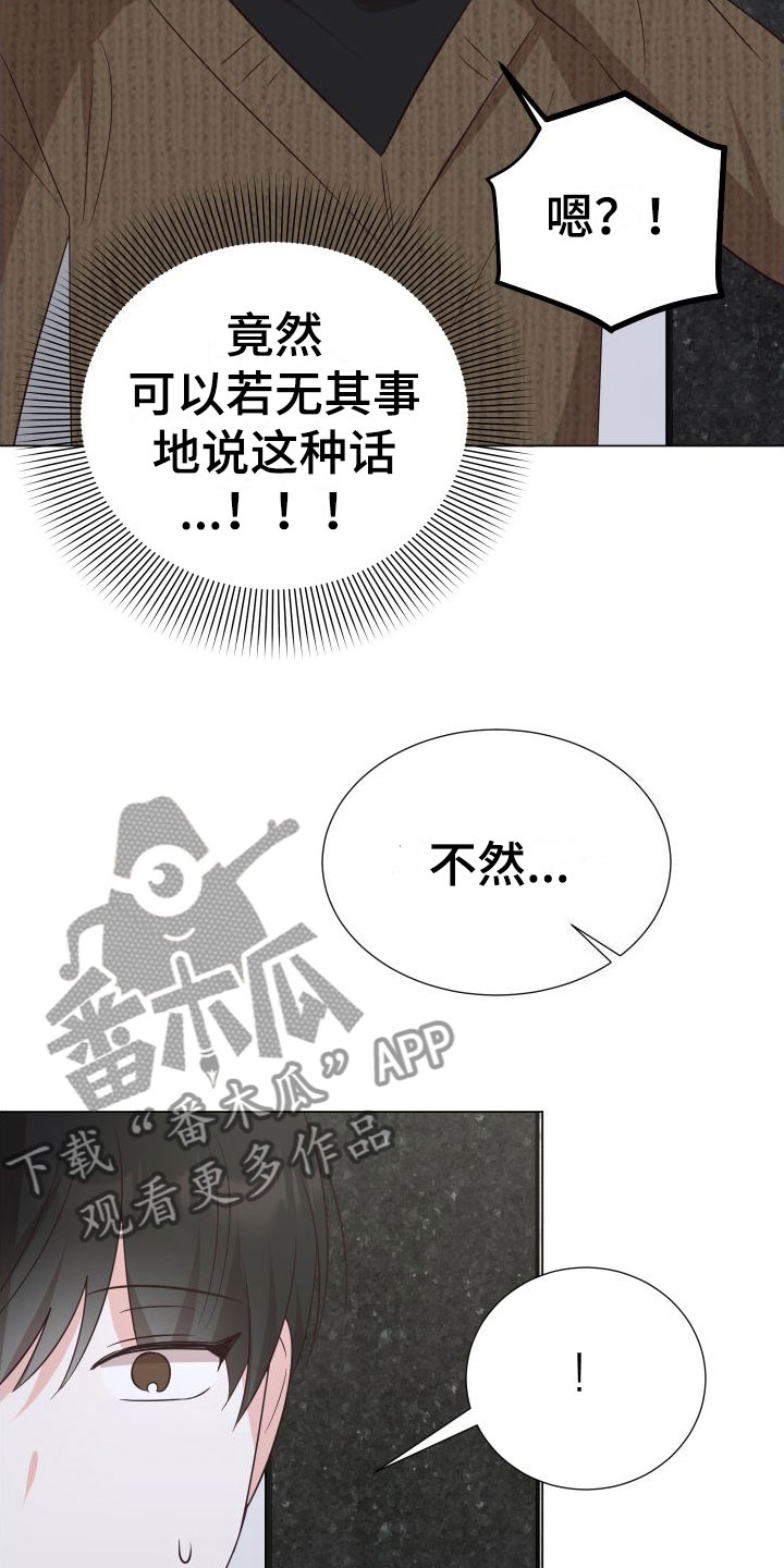 第7章：不要抛弃我25