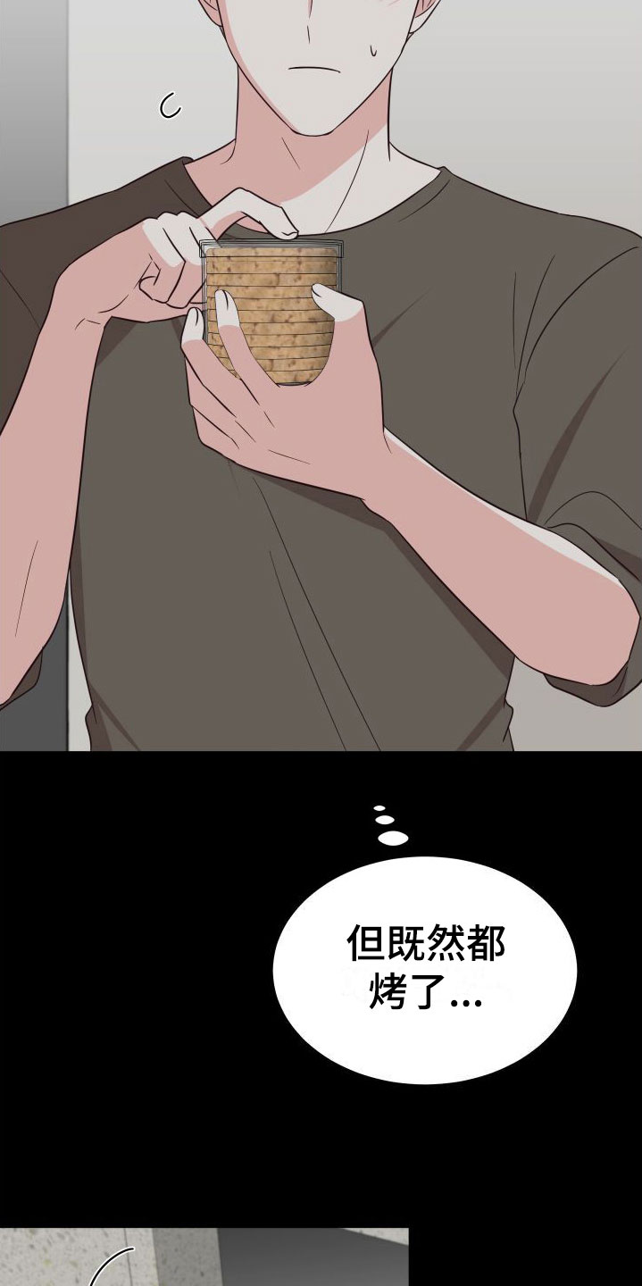 第6章：成为邻居25