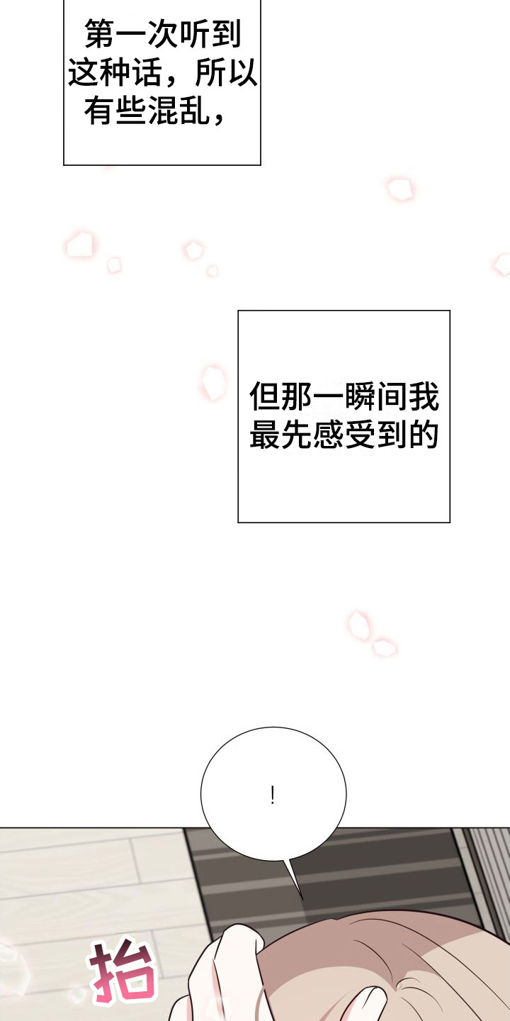 第8章：可爱19