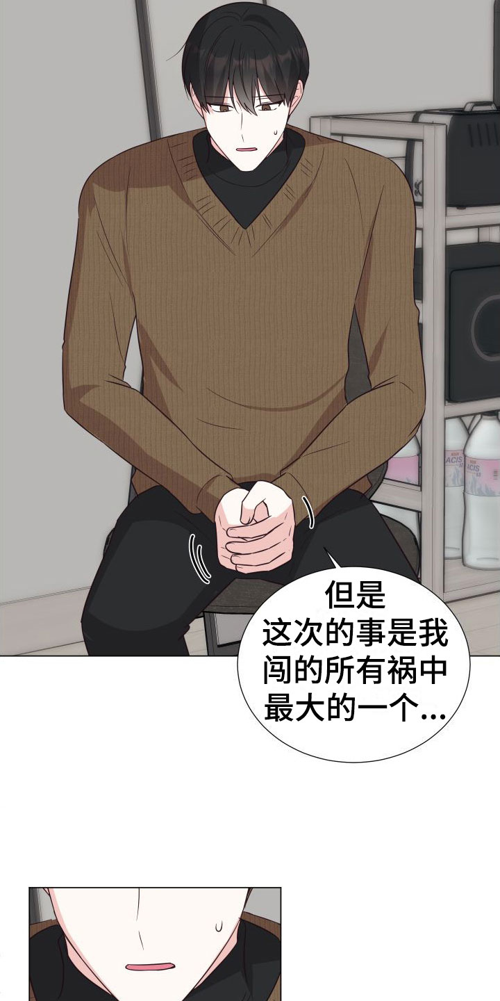 第8章：可爱4