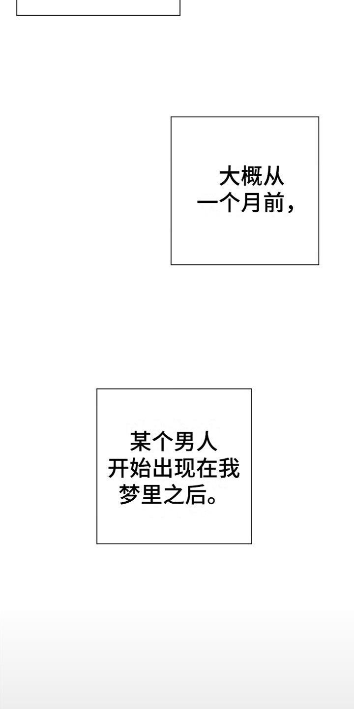 第1章：梦游8
